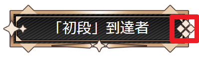 四麻